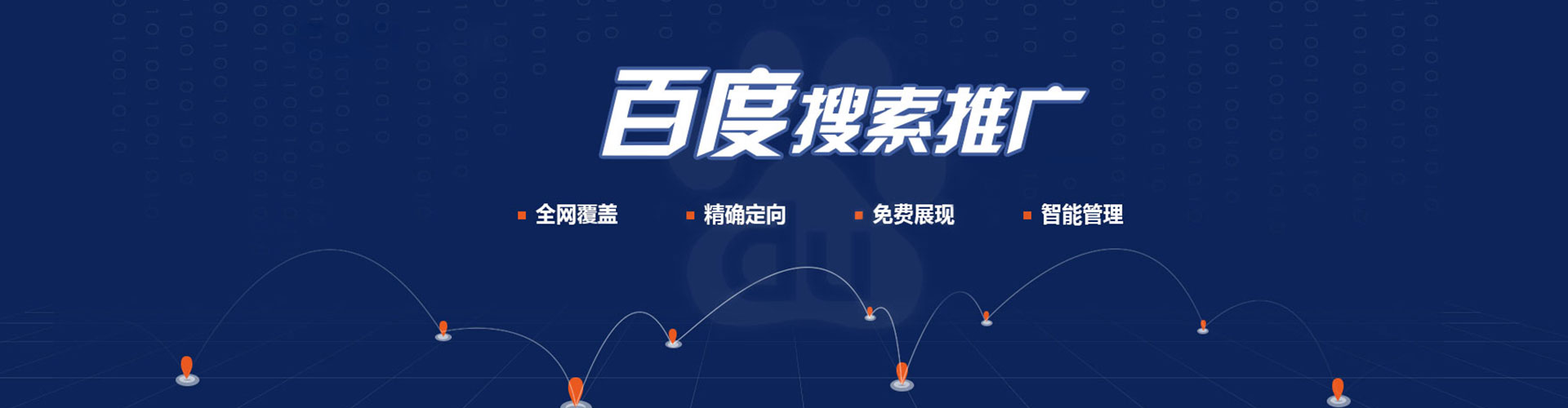 吴忠sem推广